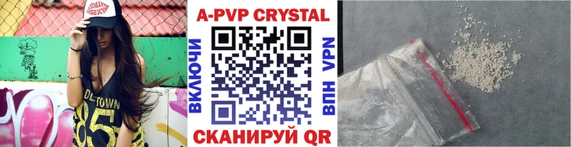 Альфа ПВП крисы CK  Приморск 