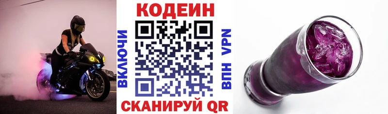 Кодеин напиток Lean (лин)  omg зеркало  Приморск 