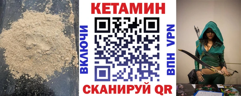 КЕТАМИН ketamine  хочу   Приморск 