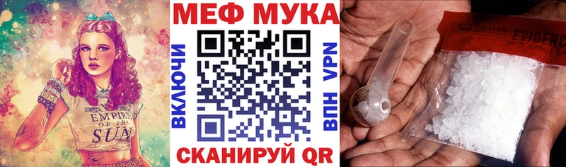 МЯУ-МЯУ mephedrone  Приморск 