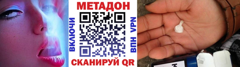 Метадон methadone  Приморск 