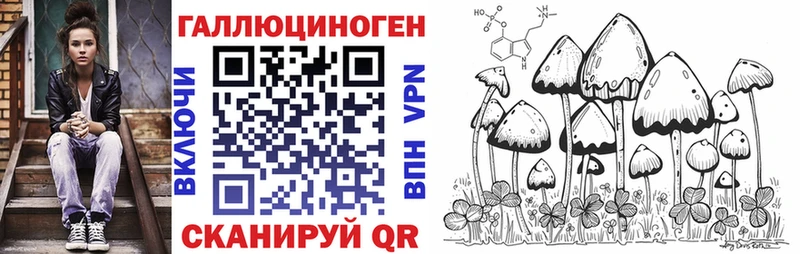 Галлюциногенные грибы ЛСД  Приморск 
